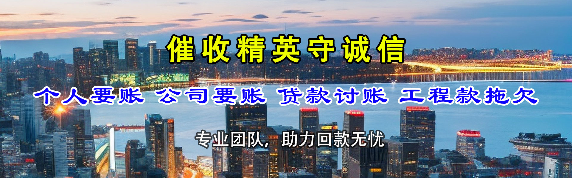 六合讨债公司